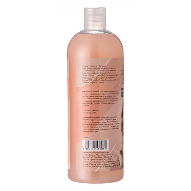 Sampon balsam 2 in 1 pentru blana deschisa, ideal pentru caini, contine vitamina E, fara sapun, fara parabeni, aroma nuca de 