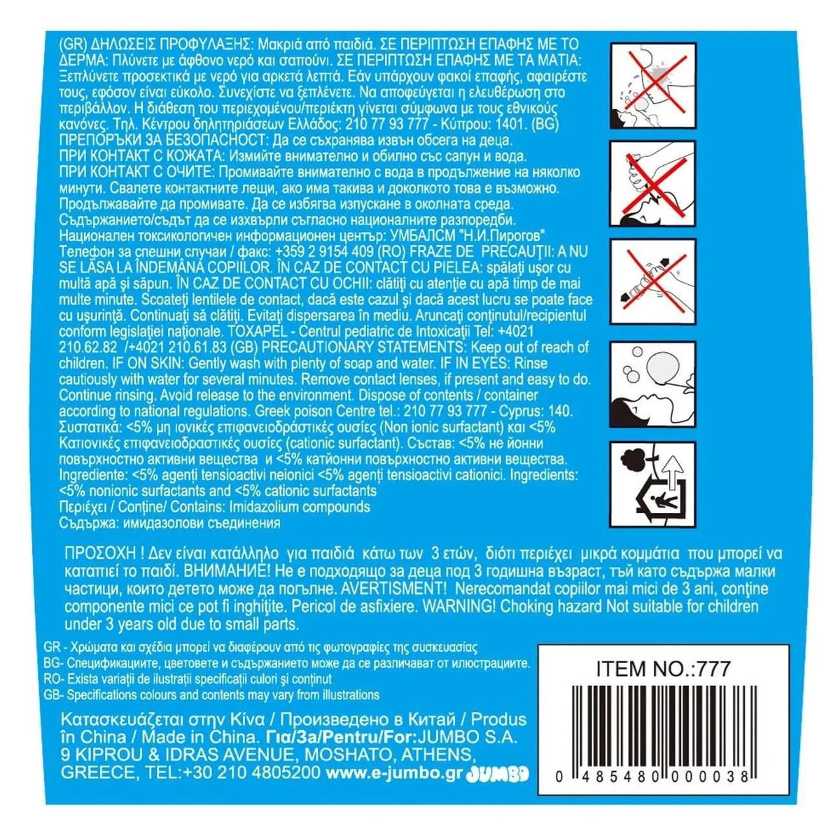 Solutie Lichida pentru Baloane de Sapun - 500ml