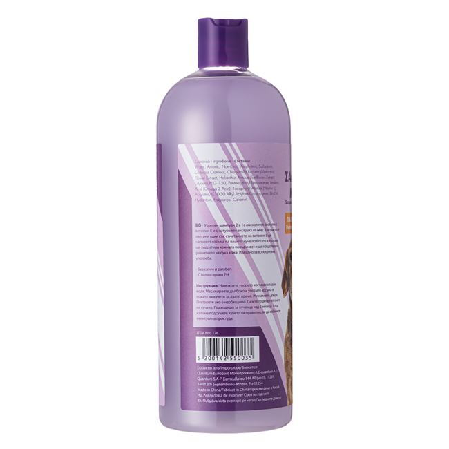 Sampon si balsam 2 in 1 - Toate tipurile de blana, Pentru caini, cu extract de ovaz si Vitamina E, aroma lavanda, 1 litru